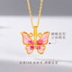 Mingzuan International 18K gold pendant for women au750 painted pink butterfly neck pendant temperament clavicle chain birthday gift for girlfriend