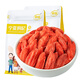Das authentische Ningxia Special Wolfberry 500G + Ningxia Zhongning Special Selen Sand erster Klasse Jujube 300G