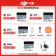 大疆Mavic 4 Pro 御4三摄旗舰航拍无人机 1亿像素户外高清摄像头拍摄测绘 超长续航专业飞行器 DJI Mavic 4 Pro 512G创作者套装 官方标配（不含随心换） 标准套装