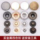 Seamless metal quad button windbreaker clothes decoration accessories mother-in-law covert button automatic button new round snap button bronze 20mm surface buckle + 831 bottom buckle [6 sets] + tools