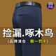 Spechteis Ice Seide Casual Hosen Herren Sommer Dünnfestes resistantes Geschäft losen lässigen lockeren elastischen Anzug Hosen Lange Hosen 516 Marine Blau 32