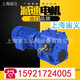 ZNMWSAT87-Y3KW-6P-121.44-A-60 reducer wave box Tongren city positive and reverse XLY3-11-0.55kw reducer small height 15922