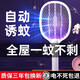 Xiaomi Guoba Electric Mosquito Swatter Rechargeable Household Powerful Lithium Battery Mosquito Killer Lamp Two-in-one Mosquito Repellent and Mosquito Killer Artifact Fly Swatter Upgraded Four-Light Purple Light Mosquito Attraction + Base