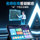 Youjiao Learning Machine Kinder Grundschule Junior High School Englische Fremdsprachen Tablet Online-Kurs Intelligente AI-Tutoring-Maschine Frühschulmaschine Eye Protection Low Blue Light Hausaufgabe Point Lesen Drei-in-Eins-Shiyan Lie 16G+256G Deluxe Edition+Eye Protection Dual System