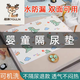 柚琳（YOULIN）儿童隔尿垫婴儿可洗防水隔夜透气整床大号毯子婴儿隔尿垫婴儿床单 小恐龙【机洗两面可用】 35x45cm