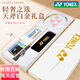 
YONEX Badminton Racket Gift Box Set YY Full Carbon Professional Ultra Light Sky Ax AX9900A Official Flagship Authentic Platinum Sky ASTROX9900A Gift Box Set 21-22 pounds (suitable for amateur junior)