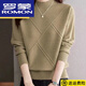 ROMON high-end half-turtle collar fashionable sweater for women autumn and winter 2024 new loose and fashionable inner knitted bottoming shirt camel XL recommended 120-130Jin Jin equals 0.5 kg