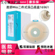 康乐保（Coloplast）16951 胜舒Mio/16971二件式造口袋深凸底盘便袋11452医院 b全月装10个 16961底盘+30个/