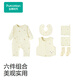 PurCotton 2025 Autumn Baby Probiotics Soft Cotton Six/Seven-piece Gift Box Autumn Leaf Breeze 66cm
