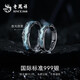 Lao Fengxiang Pure Silver S999 Light Year Realm Silver Jewelry Opening Adjustable Couple Ring Niche High-end Ring Birthday Gift Light Year Realm Ring-Pair Ring Brand Gift Box
