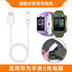 适用于华为儿童电话手表5充电线4pro/4x/5x/5xpro充电器磁吸快充数据线非原装替换智能配件【678】 适用华为4X-白色充电线