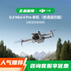 大疆精灵大疆Mini 4 Pro全能迷你4航拍机 大疆 DJI Mini 4 Pro 单机（普通遥控器版）迷你航拍机 入门级无 长续航畅飞套装(带屏遥控器三电) 官方标配