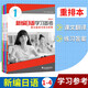Club de maestros extranjeros Nuevo libro de reordenamiento japonés 1234 Libro de texto + set de ejercicios + referencia de aprendizaje + Vocabulario Manual Conjunto completo 16 volúmenes para los libros de estudiantes Zhou Ping y Chen Xiaofen Libros básicos de escenario básico de Chen Libros de reorganización japoneses New Japanese 12344 Volúmenes
