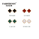 Fafanxi brand 18K color gold four-leaf clover earrings new fashion ear buckle earrings rose gold earrings for women Christmas gift four-leaf clover black agate 12MM