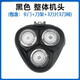 Philips suitable for Philips razor HQ8 blade head PT737 PT739 PT761 762 integrated head accessories universal HQ64 double-layer blade three