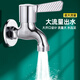 A beautiful little swan washing machine faucet special 4-quarter thread fully automatic drum Haiermei's anti-shedding household