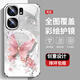 IQOOZ9TURBO Mobiltelefon Hülle Neue Hochsextreme-Schutzhülle mit vollem Cover schmutziger, staubresistenter, stürmischer Schale Perle Butterfly High-End-Frauen im trendigen Perlmutter-Schmetterling AGJWB1278-Rose Pink IQOOZ9TURBO [+Screen-Seavers]