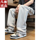 
Vancl Eslite's new wide-leg sports pants for boys straight loose long trousers 2025 summer thin American fashion casual sweatpants 9901 light gray M [90-110Jin[Jin equals 0.5 kg]]