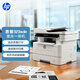 95% new HP 323sdn laser multifunctional all-in-one double-sided printer automatic document feeding business office large load high-speed printing