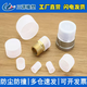 Thread protective sleeve plastic thread protective cover joint protective cap threaded plastic sleeve white round pipe protective cap M76
