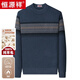Hengyuanxiang 100% pure wool fleece men's 2025 winter middle-aged and elderly thickened dad round neck pullover knitted striped sweater Qinglan M (weight 120Jin Jin is equal to within 0.5 kg)