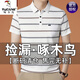 Woodpecker Ice Silk Cooles, atmungsaktives Kurzarm-T-Shirt für Herren, Sommer, dünnes, lockeres Revers, echte Tasche, bequemes POLO-Shirt-Oberteil 9909, Weiß, M 165, empfohlen 120Jin Jin entspricht innerhalb von 0,5 kg
