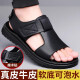 Sandalias de cuero genuino para hombres 2025 Nuevo verano transpirable sin deslizamiento zapatos de playa al aire libre sandalias de conducción de suela gruesa CLP6189 Negro 38