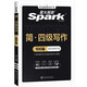 
Optional] Includes June test papers, Spark English CET-4 real test preparation for December 2025, CET-4 pass, full set of exam review materials, past real test papers, CET4 level, College English vocabulary book, vocabulary book, listening, reading, comprehension, translation, special training questions. Also optional, College English CET-4 and CET-6 exam vocabulary, Spark English, Simplified CET-4