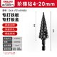 Delixi Electric Pagoda Drill Bit Industrial Grade High Hardness Iron Plate Aluminum Plate Woodworking Special Hole Expander Step Drill Bit Wear-Resistant Spiral Groove 4-20mm Iron Plate/Aluminum Plate/Aluminum Alloy
