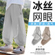 
Boys mosquito-proof pants summer thin 2025 new children's ice silk mesh sports trousers big boys summer suit RWC-K234 [Gray] 120
