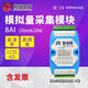 聚英8路模拟量采集模块电压电流输入420ma010V转RS485RS232通讯 隔离4858路0-5V输入