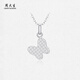 Chow Tai Sang platinum pendant for women PT950 platinum double-sided butterfly car flower pendant birthday gift for girlfriend Platinum butterfly pendant - free white silver chain 1.90g