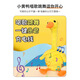 Juke Little Yellow Duck Baby Toys 0-1-Jährige zum Ausüben von Intelligenz und Sprechen von Enten Wiederholungen Enten Kinderspielzeug 0-1-Jährige, um zu lernen, 29 Erste zu sprechen + Aufnahme + glühender Tanz