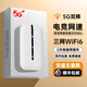 Fuyi 2025 new model supports three netcom 5G 4G equipment portable wifi6 mobile wireless wi-fi7 high-speed Unicom telecom network car portable unlimited traffic router 5Ghz Extreme Edition-all Netcom-free traffic