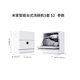 Xiaomi (MI) Mijia desktop dishwasher 5 sets S2 maternal and infant grade certified sterilization cleaning cabin household small high-temperature washing hot air circulation drying bottle one-click washing and drying Pengpai OS 5 sets S2