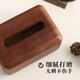 Walnut color solid wood tissue box paper box storage home living room magnetic simple dining table Chinese coffee table hotel walnut color