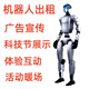 宇树智能双足G1人形机器人表演行走跳舞春晚同款跳舞机器狗迎宾机器人 机器人租赁半天