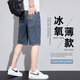 LEE KIDS牛仔短裤男夏季薄款宽松七分韩版潮流马裤破洞休闲潮牌五分中裤子 升级款直供-T693蓝色 28 建议90-100斤