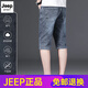 Jeep Spirit haut de gamme de denim haut de gamme masculin de style mince d'été pour sept points pantalons mid-trousseurs lâches de pantalon de la mode à cinq points de la mode 687 Bleu + 687 Bleu (paquet de 2 pièces) 28 Taille [taille 2 pieds 1]