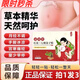北京同仁堂益母草红花三七覆盆子贴舰旗店草本萃取 3盒【装】拍一发三