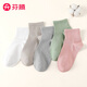 Fenten Socks Frauen 2025 Neu [Cloud Sense Xinjiang Cotton] 5 Paar Socken für atmungsaktive Baumwollsocken von Frauen, kurze Socken lässige Damen weiß/khaki/hellgrau/hellgrün/rosa 5 Paare alle Größen