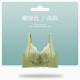 莫代尔内衣女防下垂聚拢小胸显大收副乳调整型塑型加厚薄款上托文胸罩夏 嫩绿色 70A 32/小胸a聚拢+收拢防外扩