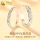 CHINA GOLD Gypsophila 999 sterling silver couple ring men's and women's crushed ice couple ring wedding birthday gift for girlfriend Pure silver * Gypsophila couple ring brand gift box