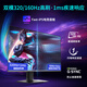 AK monitor 32-inch 4K ultra-high definition 160Hz high brush performance monitor Fast-IPS direct screen high color gamut e-sports gaming computer LCD display 27-inch 4K dual-mode 320Hz lifting vertical screen-all-round flagship model