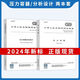 【自营速发图书】 2024年GB 150-2024压力容器 GB 150.1-2024 通用要求设计 制造检验和验收 GB/T 1502-2024 压力容器 第2