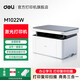 Deli M1022w/M2023DWS printer A4 black and white laser copy and scan all-in-one mobile phone wireless connection student test paper homework home office home use same as 1020w M1022W print copy scan standard