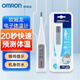 Omron Thermometer 686 Baby- und Erwachsener Haushalt Thermometer Unterarm -Körpertemperaturmessung 20 Sekunden 681 (20 Sekunden)