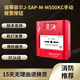 Notifel manual fire alarm button M500HC alarm ready stock J-XAP-M-M500HC alarm with base