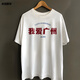 He Hui I Love Guangzhou T-shirt China Guangdong Youth Short Sleeve I LOVE GZ Clothes City Place Name Cultural Shirt White 4882 Guangdong Youth S (80-90Jin[Jin equals 0.5 kg])[Pure Cotton]