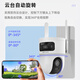 HIKVISION海康威视4g摄像头室户外终身免充值流量1000万双摄家用监控器360度无死角带夜视全景云台旋转